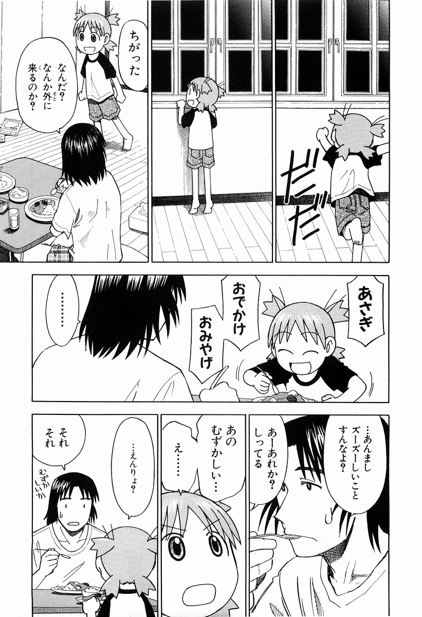13DL.me_Yotsubato_v03_027.jpg